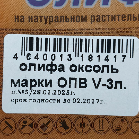 Олифа Оксоль, 3 л, Диво