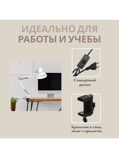 Светильник настольный на струбцине, E27, 40 Вт, белый, абажур белый, Lofter, SPE17156-23