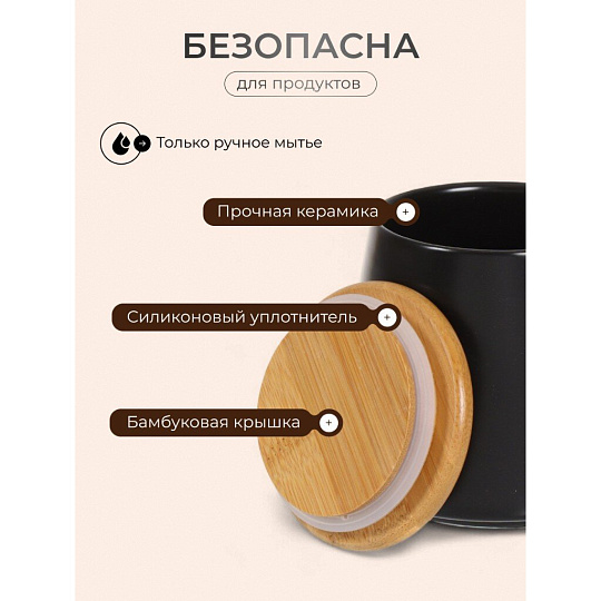 Банка для сыпучих продуктов, керамика, 0.5 л, 8.7х10.2х10.5 см, с крышкой, Черная, Y4-5035