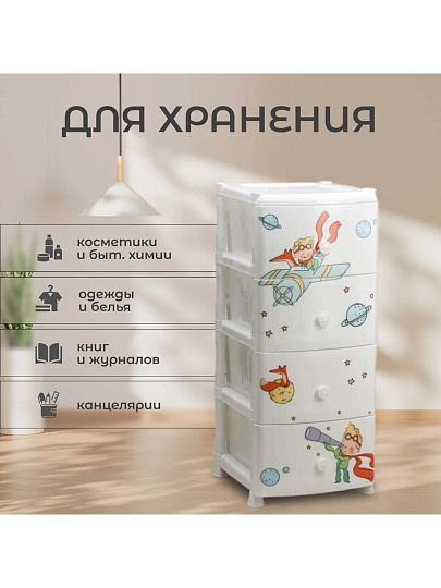 Комод детский 4 ящика, Мечтатель, 39х47х95 см, Violet, 352139