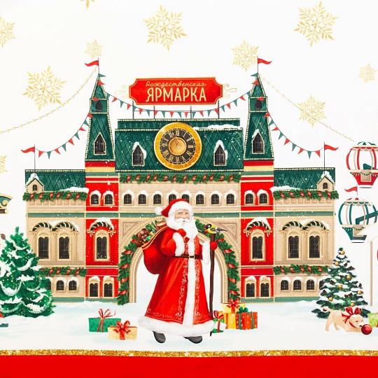 Скатерть 150х185 см, 100% хлопок, саржа, 190 г/м2, Этель, Новогодняя ярмарка, 5072926