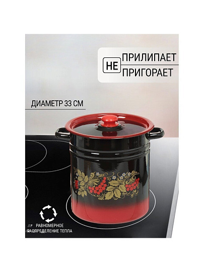 Кастрюля эмалированная сталь, 12 л, крышка сталь, цилиндрическая, Сибирские товары, С1624.38, черно-красная