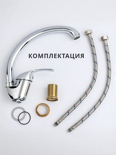 Смеситель для кухни, Aqwin, с картриджем, хром, A5904