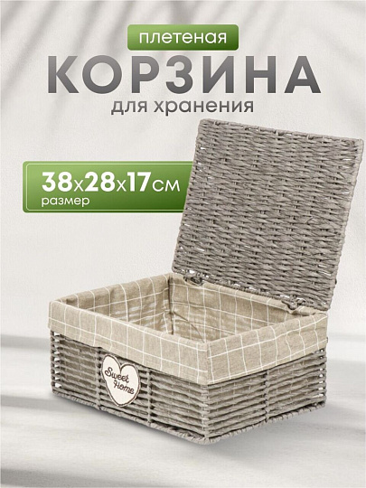 Корзина 38х28х17 см, прямоугольная, плетеная, полимер, с крышкой, Y4-7630