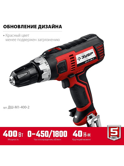 Дрель-шуруповерт Зубр, ДШ-М1-400-2, с реверсом, 2 скорости