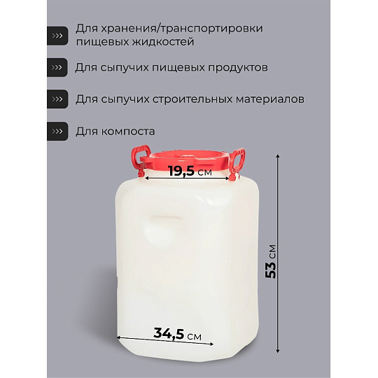 Бочка пластик, для воды, 50 л, квадратная, с ручками, белая, 10193065, Дачная, Радиан