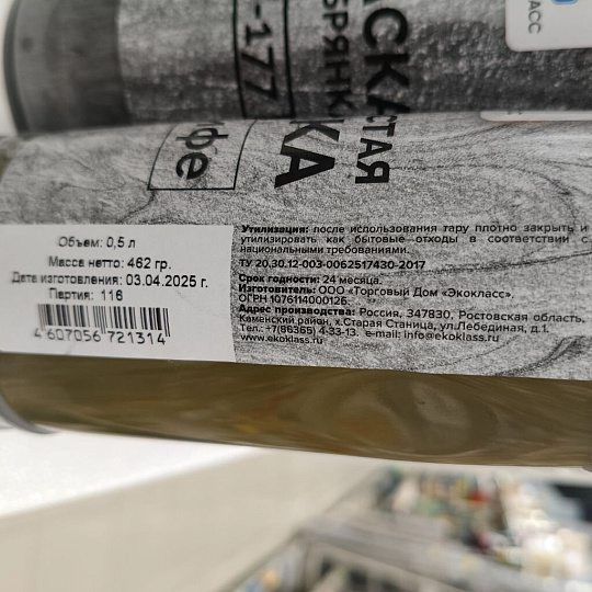 Серебрянка Класс, масляная, универсальная, глянцевая, 0.5 л
