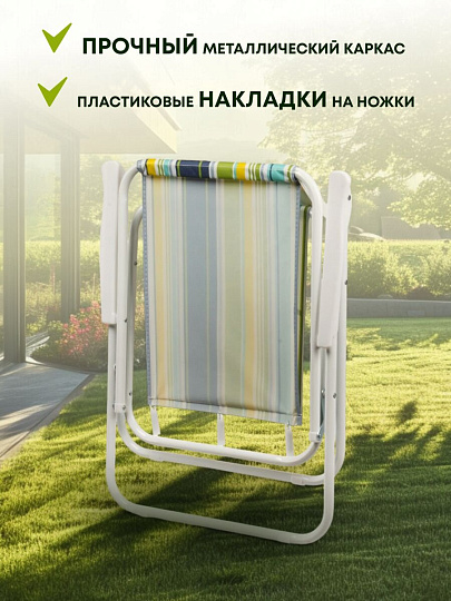 Кресло складное 47х52х74 см, Яркая полоска, ткань, 100 кг, C010174