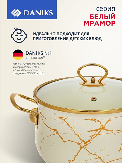Кастрюля эмалированная сталь, 3.5 л, крышка стекло, Daniks, Белый мрамор, Y4-8964, индукция
