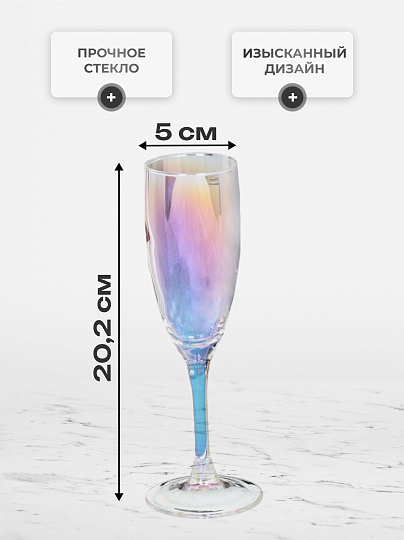 Бокал для шампанского, 170 мл, стекло, 6 шт, Glasstar, Радуга Лиловая дымка, RNLD_1687_3