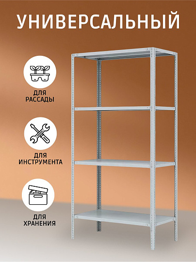 Стеллаж универсальный, металл, 4 секции, 100х30х200 см, ПАКС, МС-234, 2284826