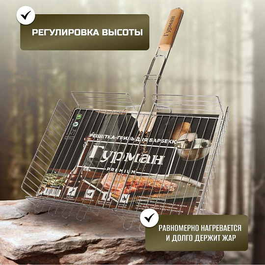 Решетка барбекю 400х280х60 мм, Гурман, Люкс, хром, сталь, рукоятка дерево, 22003-enf-lac