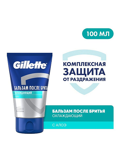 Бальзам после бритья, Gillette, Охлаждающий, 100 мл, 0050017049