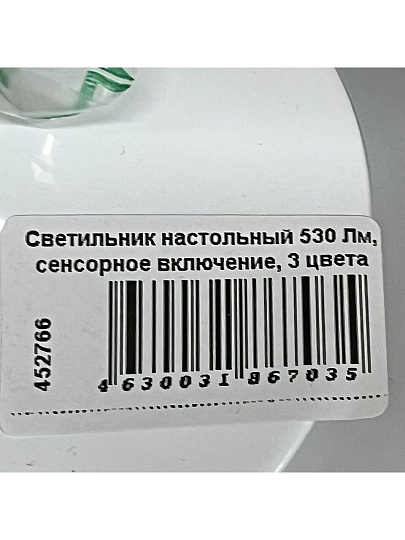 Светильник настольный 530 Лм, сенсорное включение, 3 цвета свечения, 3 уровня яркости, 8 Вт, белый, General Lighting Systems, 800024, светодиодный