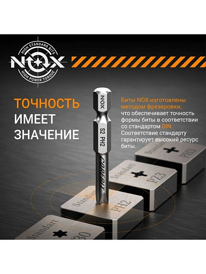Набор бит Nox, Corebit, PH2, 90 мм, 4 шт