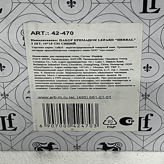 Креманка фарфор, 2 шт, 240 мл, 10 х 10 см, синяя, Lefard, 42-470