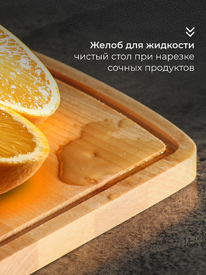 Доска разделочная береза, 26х22х1.8 см, с канавкой, бочка, Guter Baum, 118042m