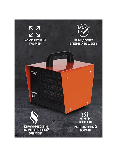 Пушка тепловая электрическая, Patriot, PTQ 2S, 2 кВт, 150 м³/ч, керамический элемент, 2 режима, квадратная, 633307204