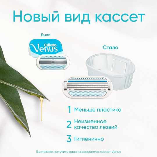 Сменные кассеты для бритв Venus, для женщин, 6 шт