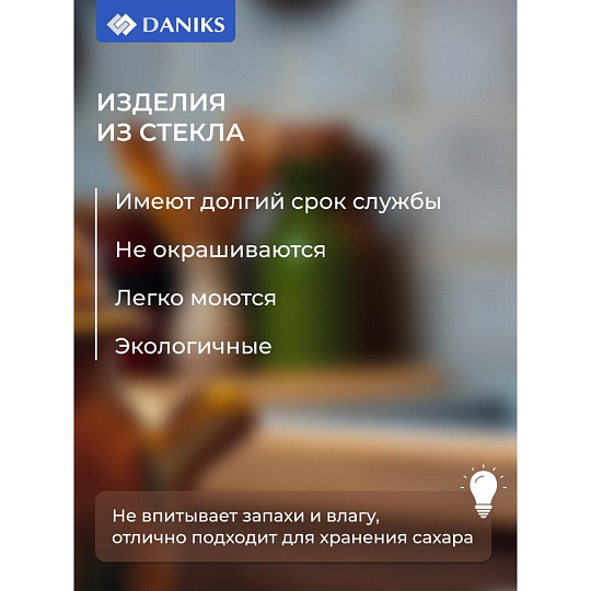 Сахарница 290 мл, стекло, 10.7х10.7 см, Лотос Мед, Y4-5380