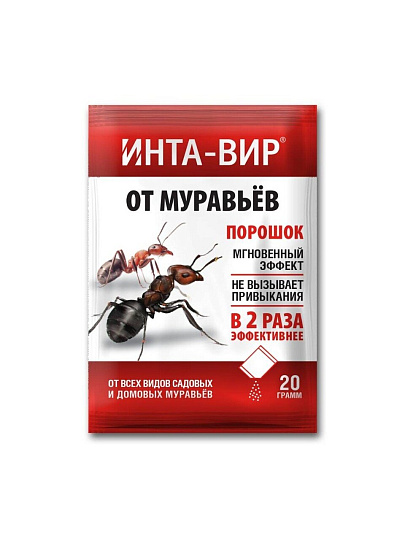 Инсектицид от муравьев, порошок, 20 г, Инта-вир
