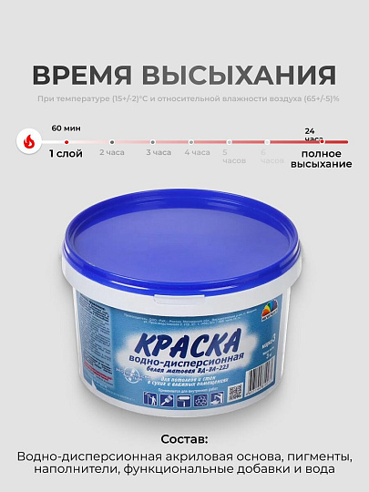 Краска водно-дисперсионная, Магия радуги, М-3, универсальная, моющаяся, матовая, 3 кг