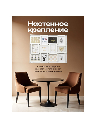 Фоторамка-коллаж на 12 фото, 52х68 см, фото 13х18 см, пластик, белая, Классика, Y4-3515