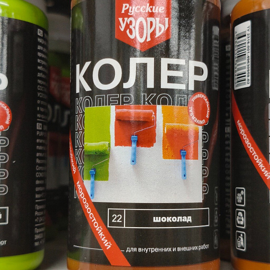 Колер паста, Русские узоры, №22, шоколад, 100 мл