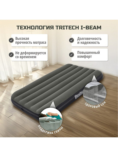 Матрас надувной Bestway, 188х99х25 см, Tritech Air, 6713L, без насоса, флокированный, 150 кг