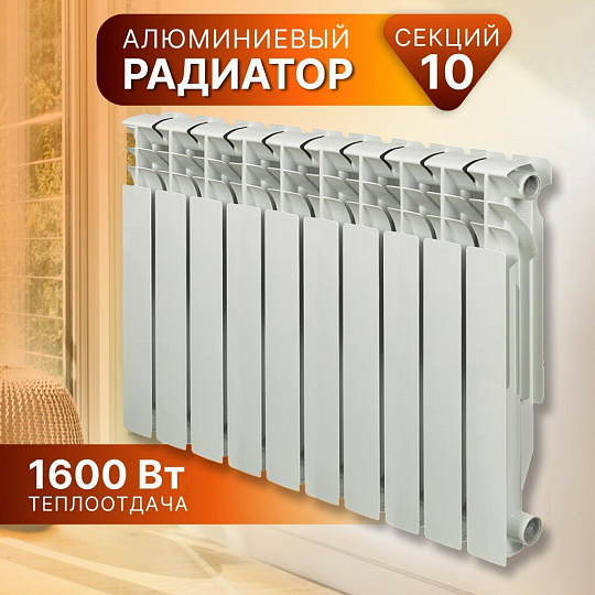 Радиатор алюминий, 500х100 мм, Rommer, Plus, 10 секций