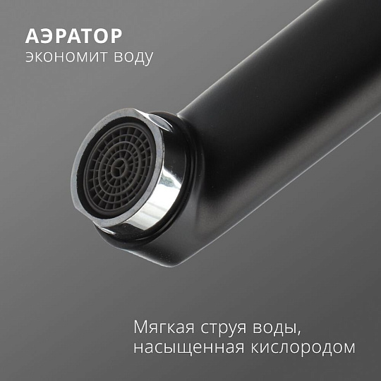Смеситель для ванны, Aqwin, с картриджем, черный, A22118-6