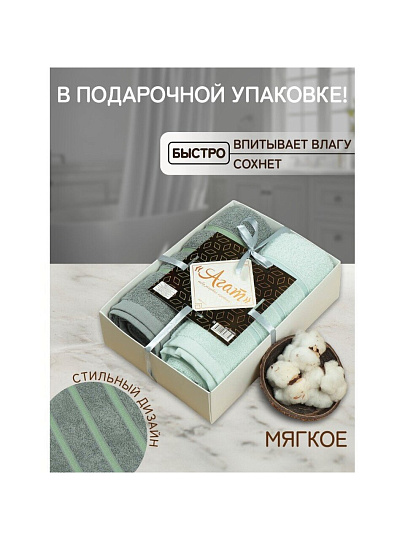 Набор полотенец 2 шт, 50х90 см, 100% хлопок, 420 г/м2, Silvano, Агат, серо-зеленый, пудрово-фисташковый, Узбекистан