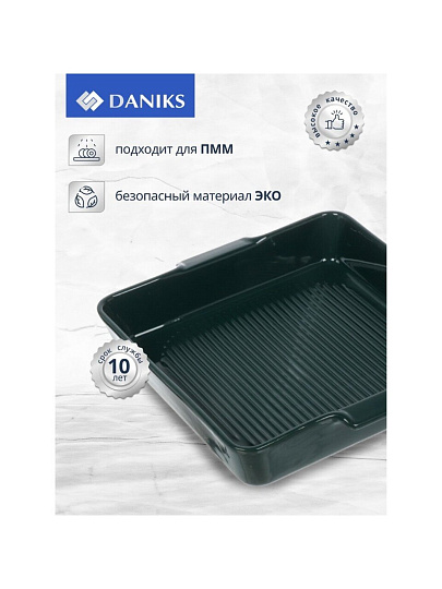 Форма для выпечки керамика, 25.3х23х5 см, 1500 мл, квадратная, Daniks, Эмеральд, Y4-8740