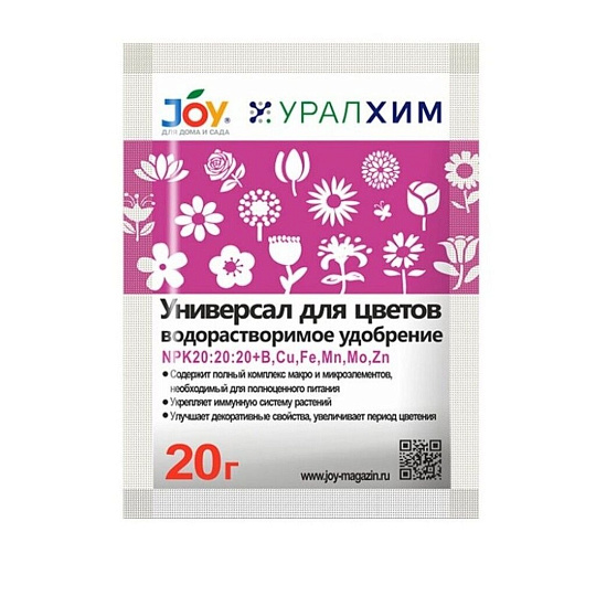 Удобрение Универсал, для цветов, минеральное, гранулы, 20 г, Joy