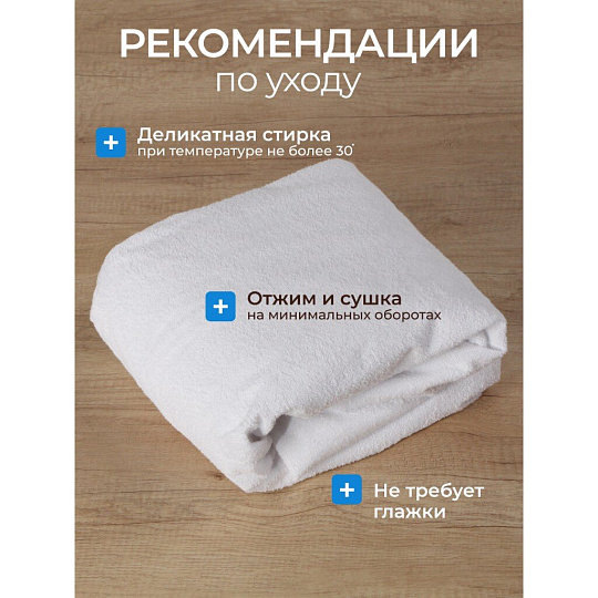 Наматрасник 140х200 см, 25 см, 50% хлопок, 50 % полиэстер, водонепроницаемый, на резинке, Silvano