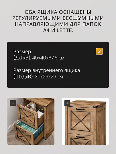 Тумба 45х40х67.6 см, ДСП, Лофт, OFC048T41