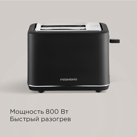 Тостер Редмонд, T905, пластик, 800 Вт, сенсорный, 7 степеней прожарки, функция разогрева и разморозки, черный