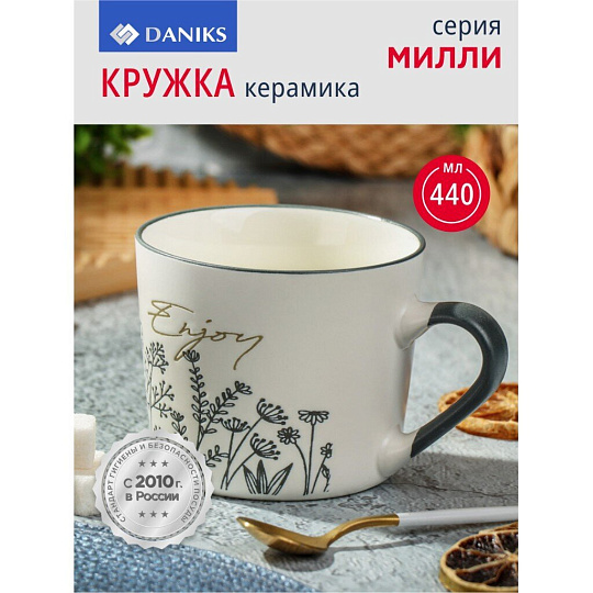 Кружка керамика, 440 мл, Милли, Daniks, BR404/4452-1, в ассортименте