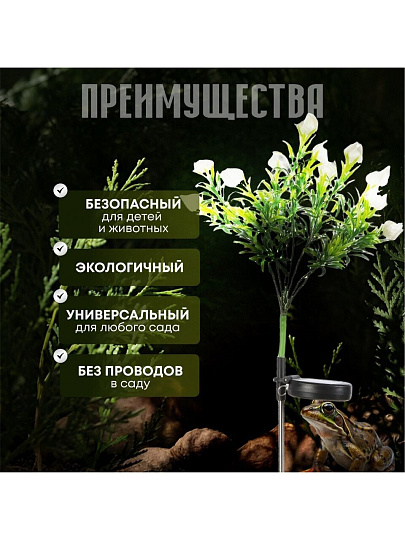 Украшение садовое Букет, 74 см, полимер, с подсветкой, Y4-8086