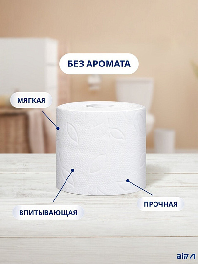 Туалетная бумага Zewa, 2 слоя, 8 шт, с втулкой, белая