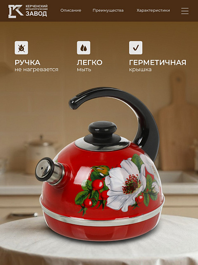 Чайник сталь, эмалированное покрытие, 3.5 л, со свистком, ручка консольная, Рубин, Маричка, бордовый, T04/35/01/33