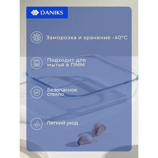 Форма для запекания стекло, 18.1х20.6х5 см, 1.1 л, квадратная, Daniks, OCT-NR4903