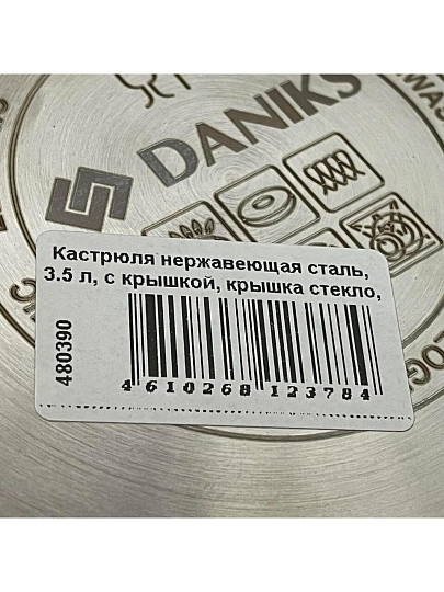 Кастрюля нержавеющая сталь, 3.5 л, крышка стекло, Daniks, Manola, CW-T078-20, индукция
