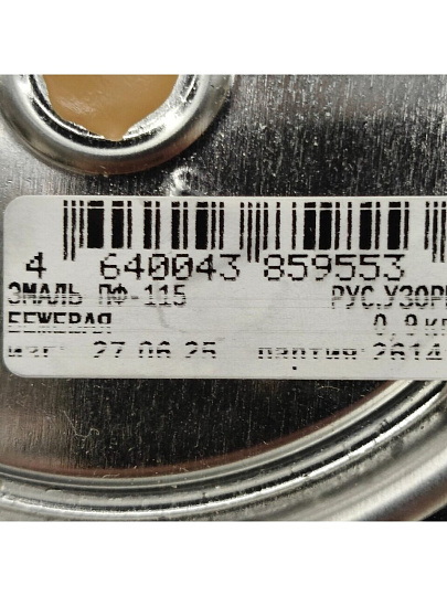 Эмаль Русские узоры, ПФ-115, алкидная, глянцевая, бежевая, 0.9 кг