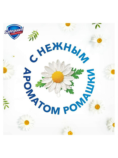 Мыло Safeguard, Nature Ромашка, 72 г, 90 гр