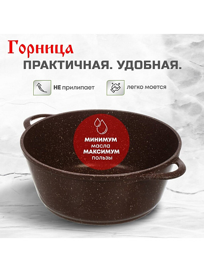 Кастрюля алюминий, антипригарное покрытие, 4 л, крышка стекло, Горница, Шоколад, к2633аш
