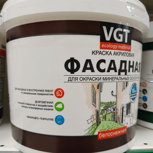 Краска водно-дисперсионная, VGT, акриловая, фасадная, матовая, белоснежная, 7 кг