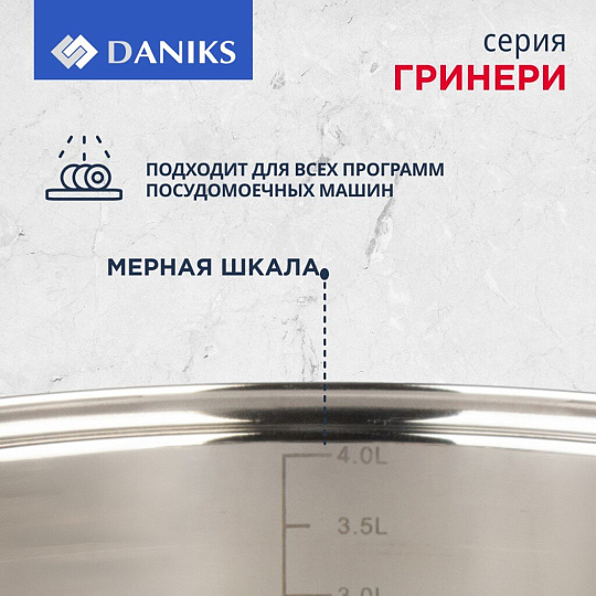 Кастрюля нержавеющая сталь, 4.5 л, крышка стекло, силиконовые ручки мятные, Daniks, Гринери, SD-23-22-2, индукция