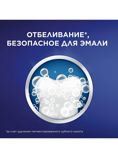 Зубная паста Blend-a-med, 3D White Отбеливание и глубокая чистка с древесным углем, 100 мл