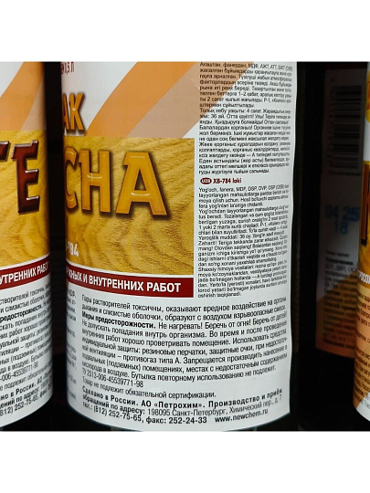 Лак НовБытХим, ХВ-784, полуглянцевый, перхлорвиниловый, сосна, для внутренних и наружных работ, 0.5 л